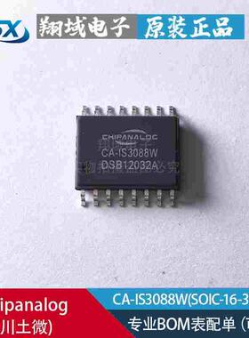 CA-IS3088W 贴片SOIC-16 隔离式RS485/422收发器 半双工 原装正品
