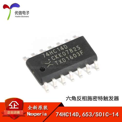 原装正品 74HC14D,653 SOIC-14 六角反相施密特触发器 逻辑芯片