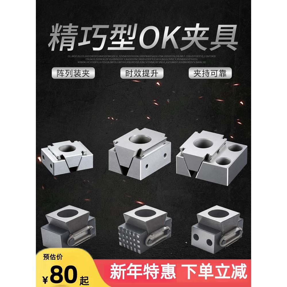 ok夹具vise精巧型虎钳多工位平口钳加工中心工装夹具夹紧器单边