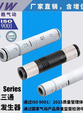 JW精稳直通型真空发生器 ZU07SA 01 ZU07LA 01 ZU05SA LA VML1008