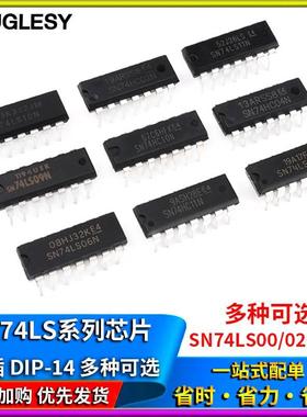 SN74LS00 01 02 03 04 05 06 07 08 09 10 11 14N芯片 直插DIP-14
