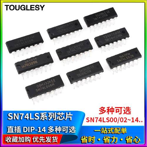 SN74LS00 01 02 03 04 05 06 07 08 09 10 11 14N芯片 直插DIP-14