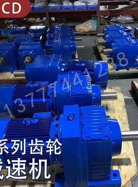R/K/S/F四大系列减速机斜齿轮硬齿面R37 R47 R57 R67 R77 R87 R97