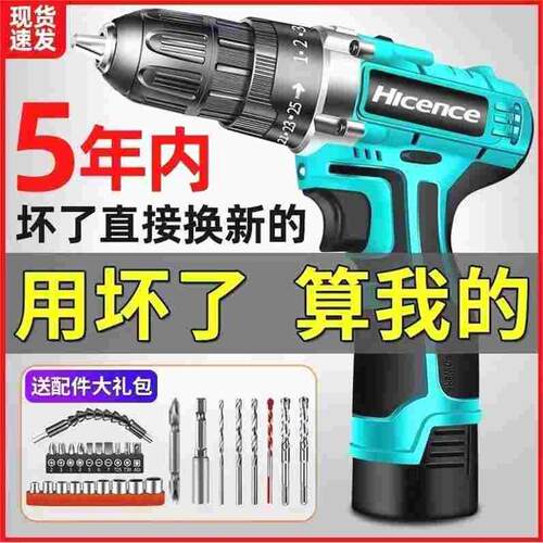 德国品质正品手电钻转家用电钻充电式工具锂电多功能冲击