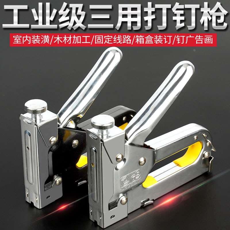 手动射钉枪装修钢钉枪木工工具射钉器三用码打钉枪u型直型门型