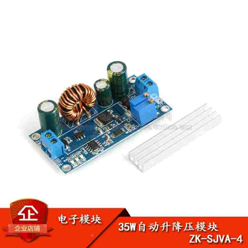 原装正品 可调自动升降压电源模块SS56恒压恒流大功率升压降压
