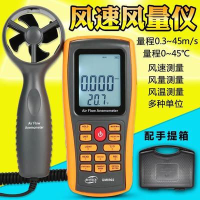 标智GM8902数字风速风量仪手持分体高精度风速测试仪测风仪测风表