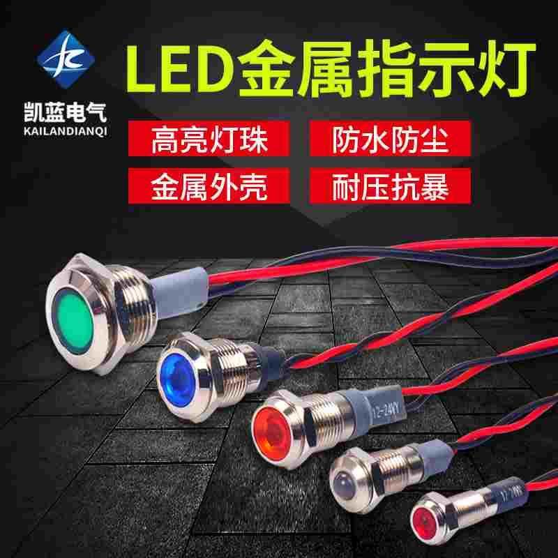 金属指示灯信号灯6/8/10/12mm通用24V220V小型防水LED电源指示灯,乐器/吉他/钢琴/配件,其它民族乐器,淘宝优惠券,粉丝福利购,淘宝优惠卷