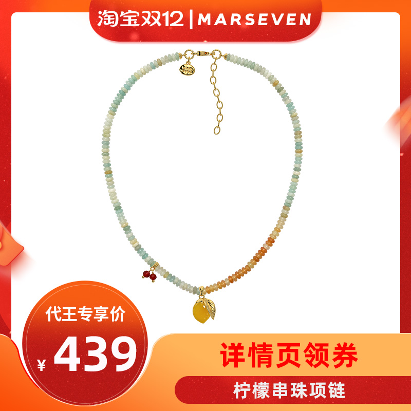 【代王直播间】MARSEVEN 柠檬串珠项链原创设计轻奢气质锁骨链