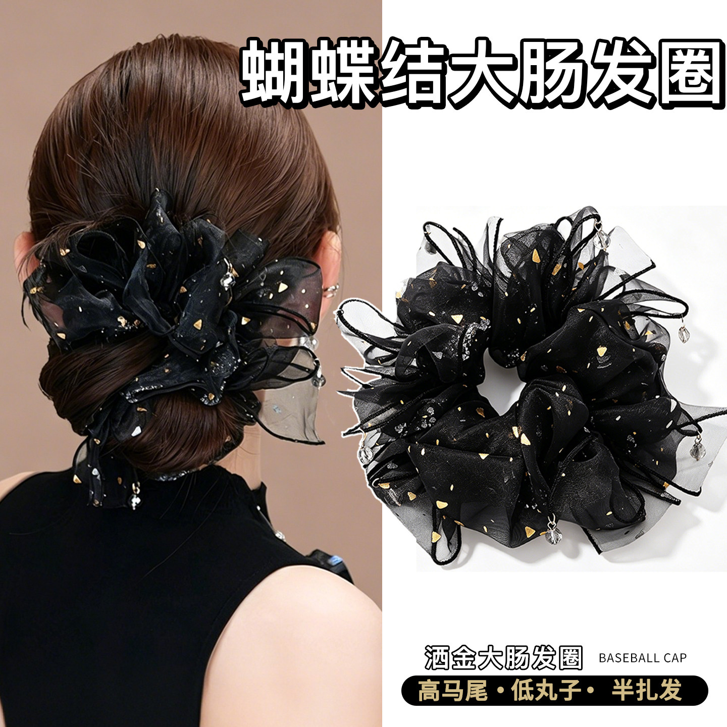 洒金网纱大肠发圈女高级感图片