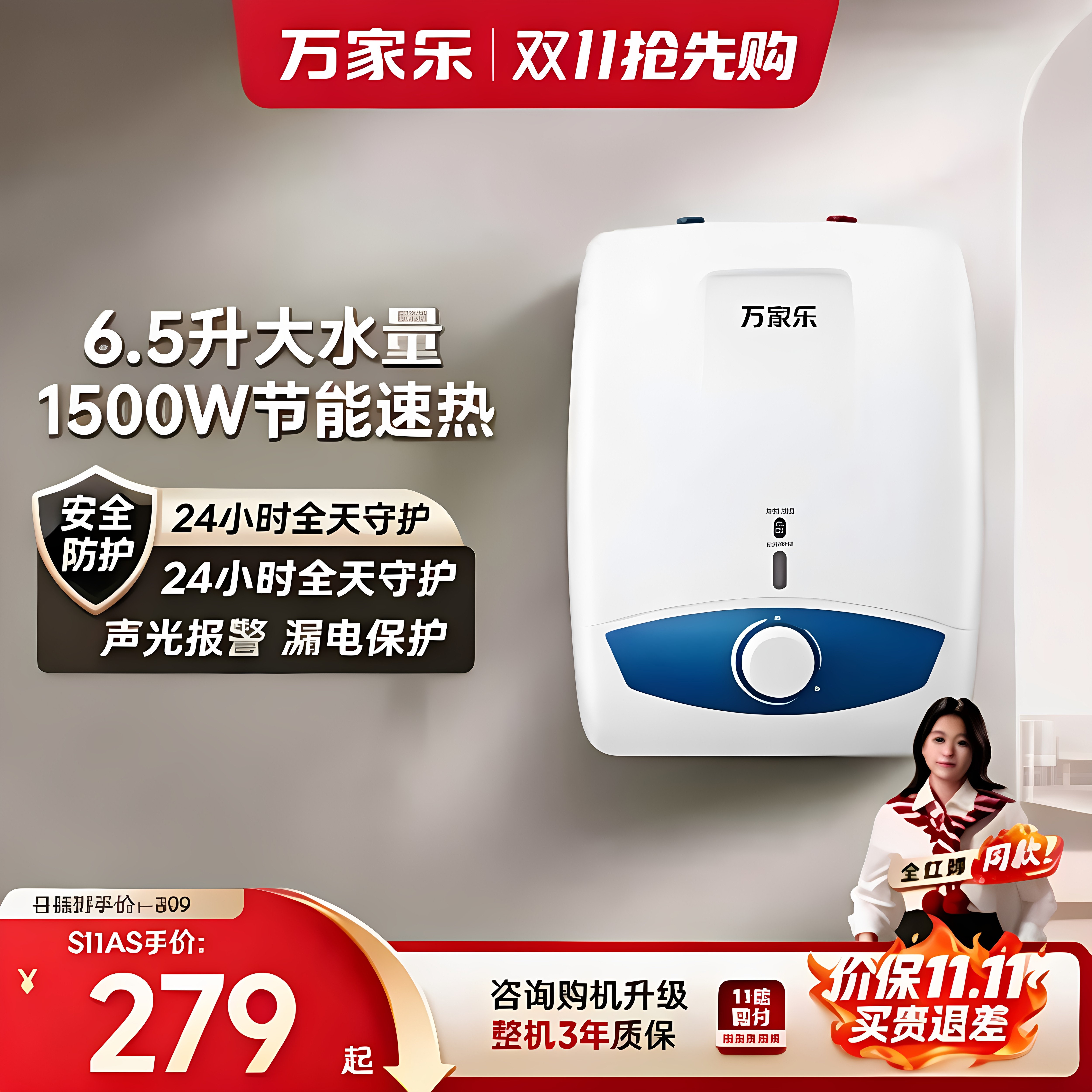 {焕新补贴}万家乐6.5升1500W家用速热Q1商用小厨宝上出水S11AS