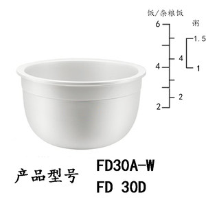 。天际1升陶瓷内胆FD10B-W迷你天际电饭煲配件1升白瓷内胆 FD10E