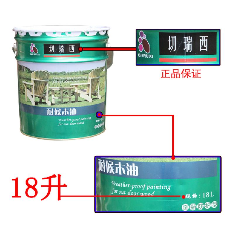 。切瑞西户外防腐耐候防水木油木油漆18L清油木器漆大桶装代熟u.