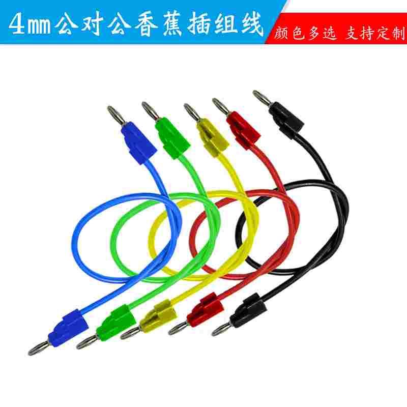 四叶型香蕉插耐高压测试线4mm 尾部带4mm香蕉插J.70005*
