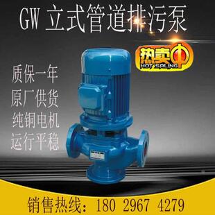 2.2KW无堵塞管道排污泵污水提升泵颗粒泵杂质泵增压泵 GW65