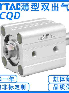 亚德客气缸ACQD12X5B ACQ12X10B ATQ12X15B ASQ12X20B ACQJ12X25B