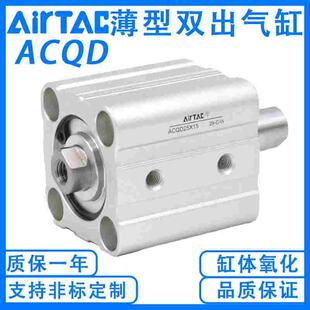 亚德客气缸ACQD12X5B ATQ12X15B ASQ12X20B ACQJ12X25B ACQ12X10B