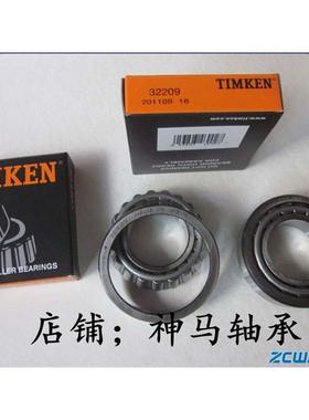 英制圆锥滚子轴承TR408030 T2ED050 TR131305