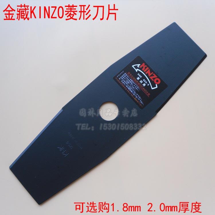 日本金藏菱形刀片割灌机刀片一字刀片打草机刀片二齿刀片割草刀片