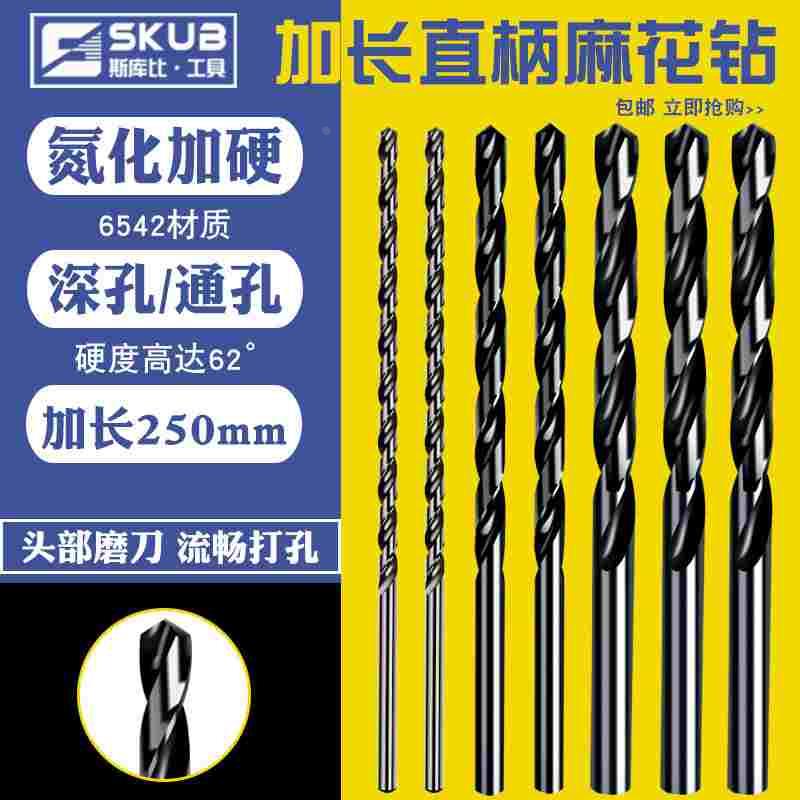 高速钢 加长250mm直柄麻花钻头2.0 3 4.2 5 6 7 8 9 10直钻不锈钢