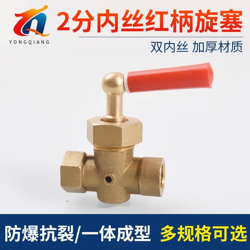 压力表三通旋塞阀 高压旋塞阀1/4 黄铜考克带气孔DN8船用阀门配件