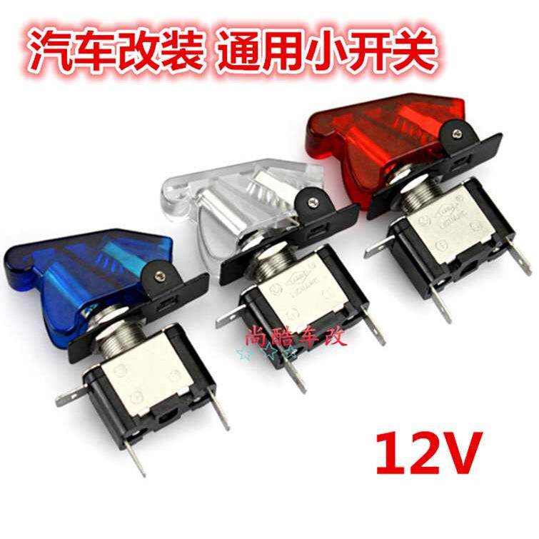 汽车改装车顶灯LED灯小开关通用12V赛车电源开关车载摇杆车灯开关