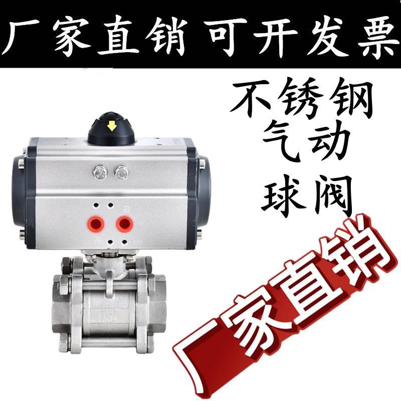 三片式耐高温气动丝扣球阀Q611F-16P304不锈钢阀门DN15 20 25 50