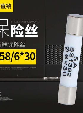 陶瓷保险丝管6*30 RO58 R058熔芯0.5A1A2A3A4A5A6A8A10A15A16A20A