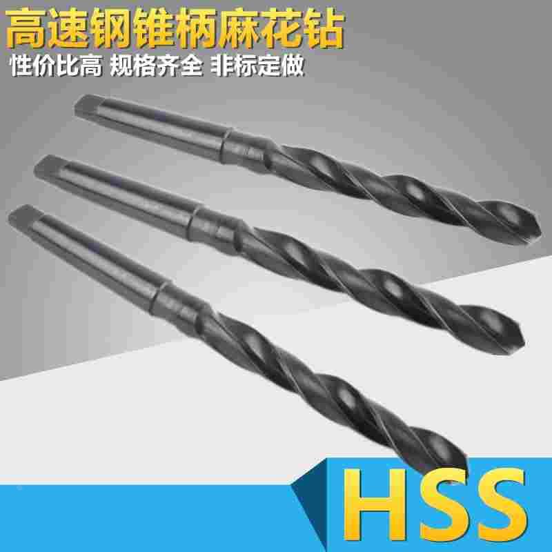 高速钢锥柄麻花钻头12 12.5 13 13.5 14 15 16 17 18 19 20 20.9