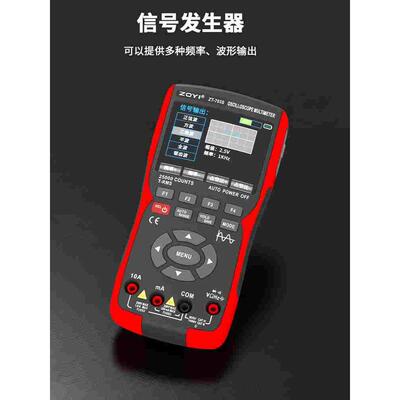 众仪双通道示波器ZT-703S多功能万用表信号发生器三合一高精度