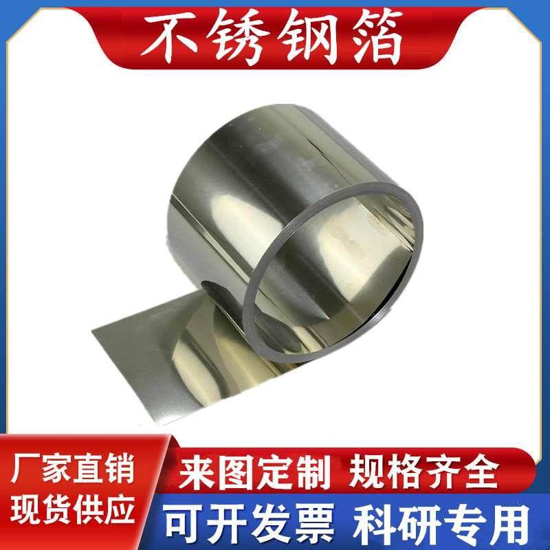 不锈钢箔 不锈钢片 不锈钢板 不锈钢圆片304 201 可定制尺寸,玩具/童车/益智/积木/模型,其它玩具,淘宝优惠券,粉丝福利购,淘宝优惠卷