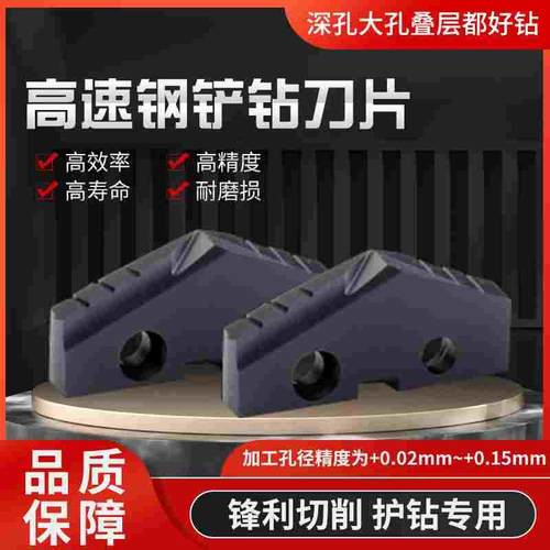 铲钻刀片 U钻钻头18.5 19 19.5 20 20.5 21 22 23 24 25 26 27 28