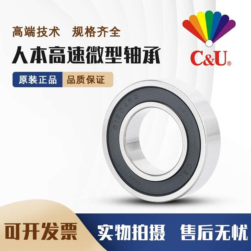 人本微型薄壁高速小轴承6900 6901C&U6902 6903Z6904RS6905ZZ6906