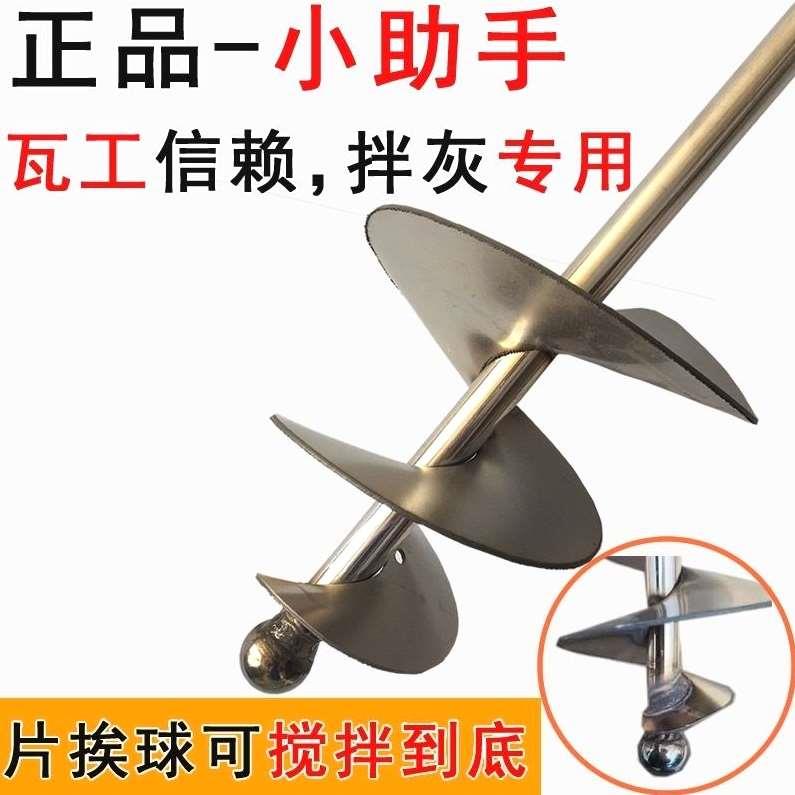 德国进口搅拌杆搅灰杆蜗牛款水泥沙打灰神器新款水钻不锈钢铺地砖