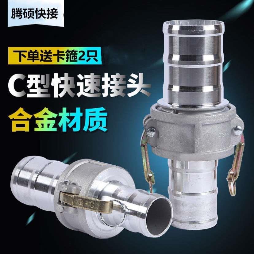 2.5寸3寸铝接头油罐接头管子公头2寸4寸扳把式ABCDEF型消防管水带