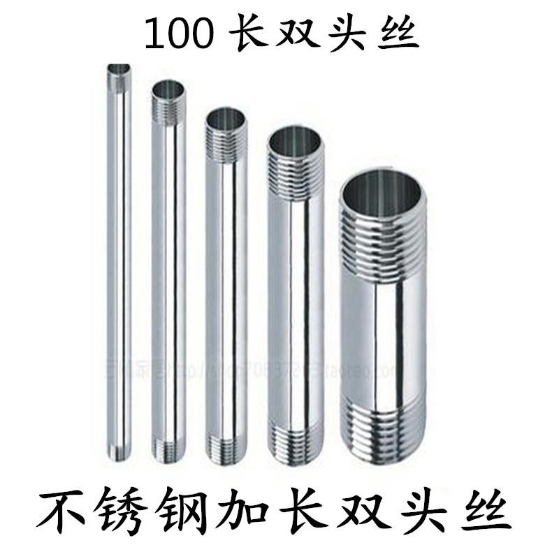 316L不锈钢外丝 不锈钢加长外丝100长 不锈钢管外丝 外螺纹直接4