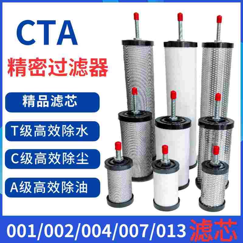 精密过滤器002CTA滤芯004/007/013油水分离器滤芯压缩空气过滤滤