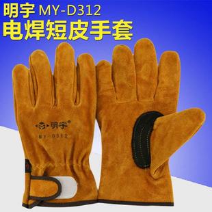 大连明宇电焊短皮手套加掌子母扣A级皮防火线缝制结实耐磨特价