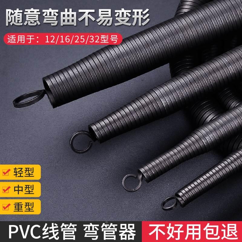 手动加长弯管器弹簧弯管器铝塑管弯管器电工pvc16 20线管弯管神器