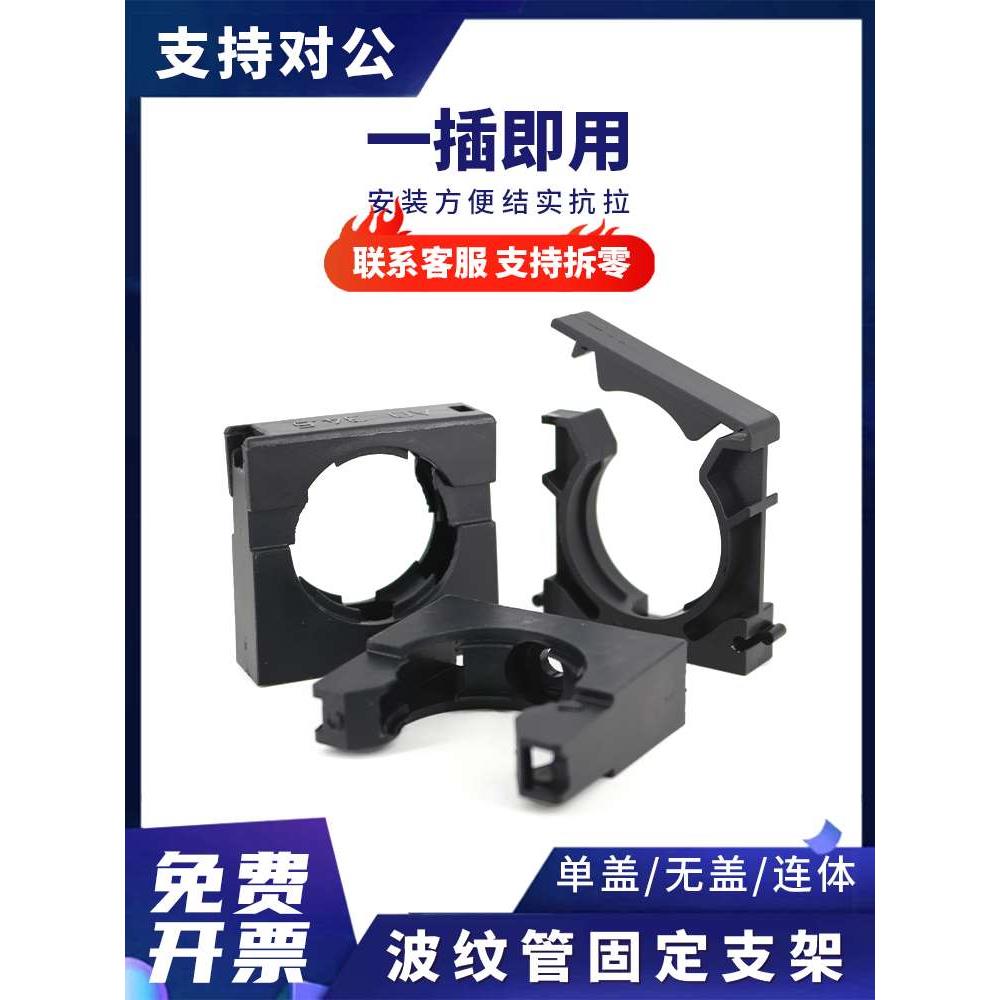波纹管固定支架PA塑料浪管穿线软管卡扣卡箍管夹卡座固定座AD卡接