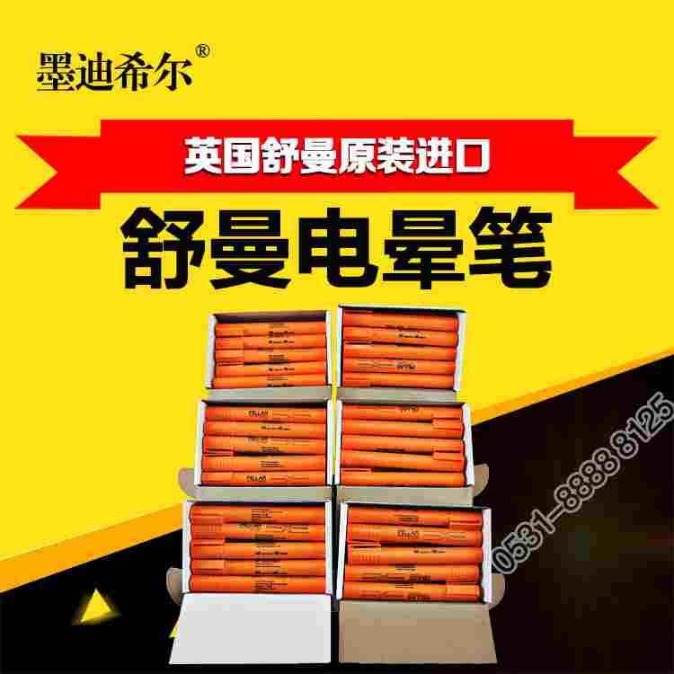 电晕笔薄膜电晕笔达因笔舒曼达因笔BOPP电晕笔印刷达因笔