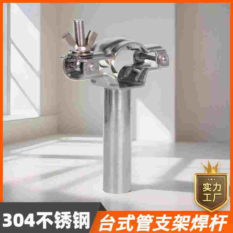 不锈钢固定卡扣台式管支架带柄304管卡抱箍卡箍水管托架管道管夹