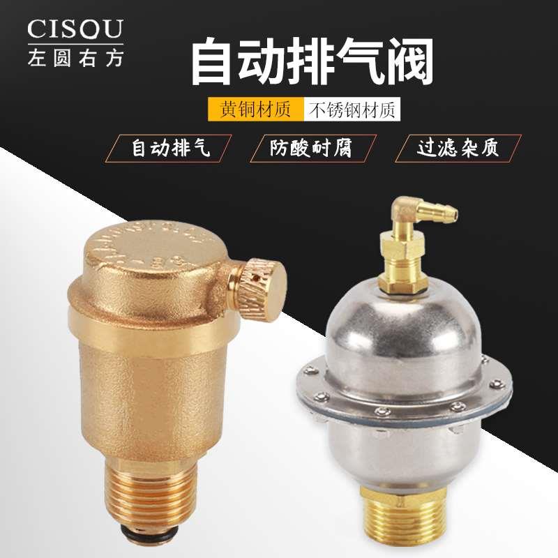 暖气片排气阀全自动4分6分1寸散热器堵头手动跑风家用地暖放气阀