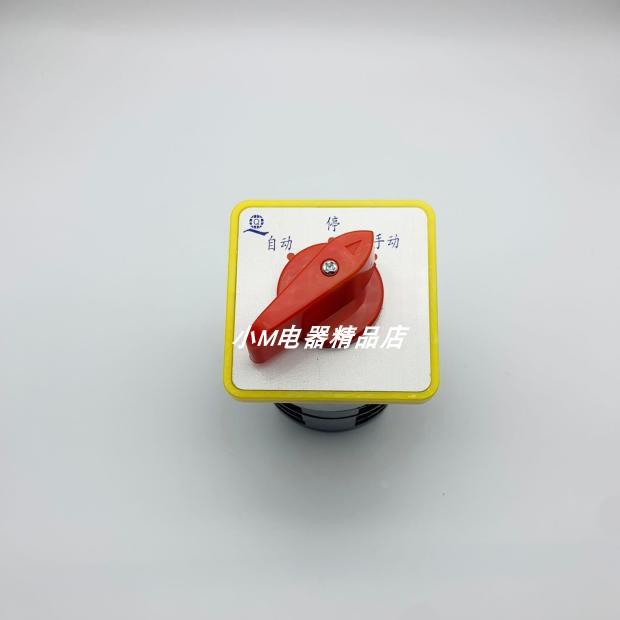 三九电器 LW5D-16D0723/3 转换开关 3档 3节 自动 停 手动