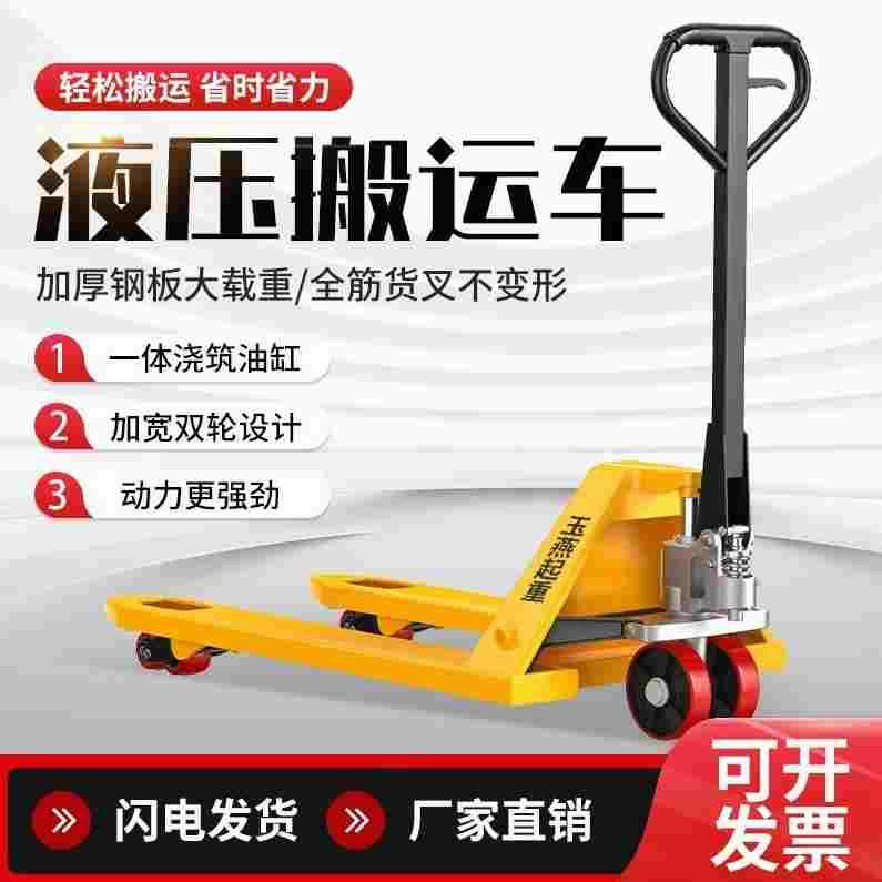 德国进口叉车手动液压车搬运车2吨3吨5t装卸升降小型手推拖车地牛