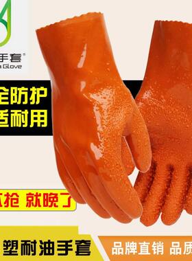 东亚/博尔格718/708/807止滑手套耐用耐油耐酸碱防滑防水浸塑手套