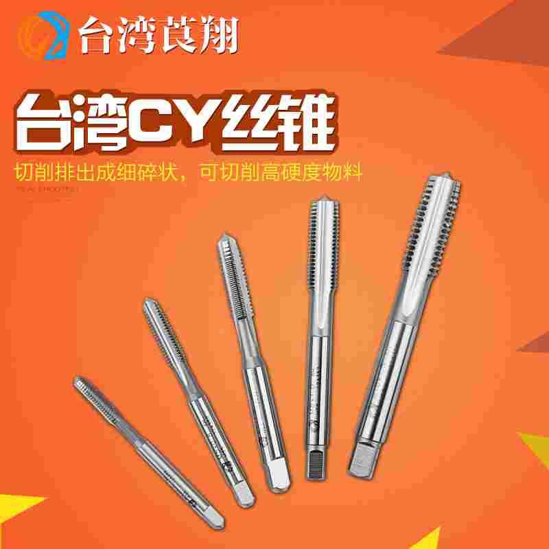 莨翔进口机用丝攻高硬度全磨制直槽机用丝锥机攻丝攻m2m4m6m8m12