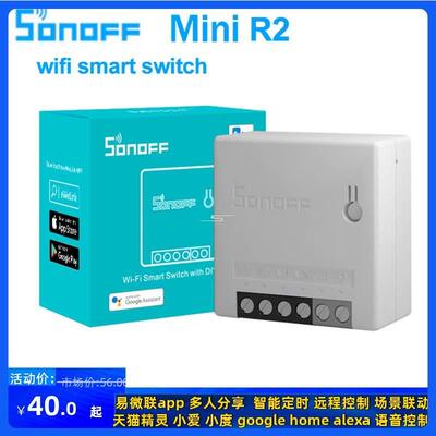 Sonoff MINI DIY R2 双控Wifi智能家居定时开关DIY改装件通断器