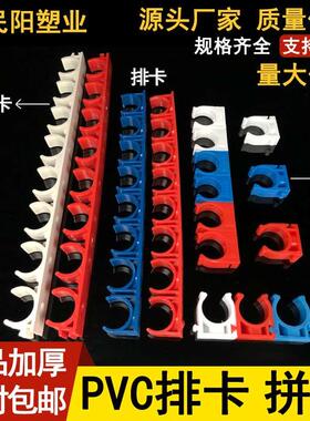 16 20PVC电工线管排卡U型卡扣式迫码10位管卡拼卡8位地排固定管夹