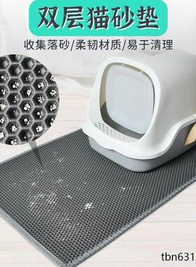 超大号双层猫砂垫防带出防外溅猫咪控砂板地垫防水便宜清仓猫沙垫
